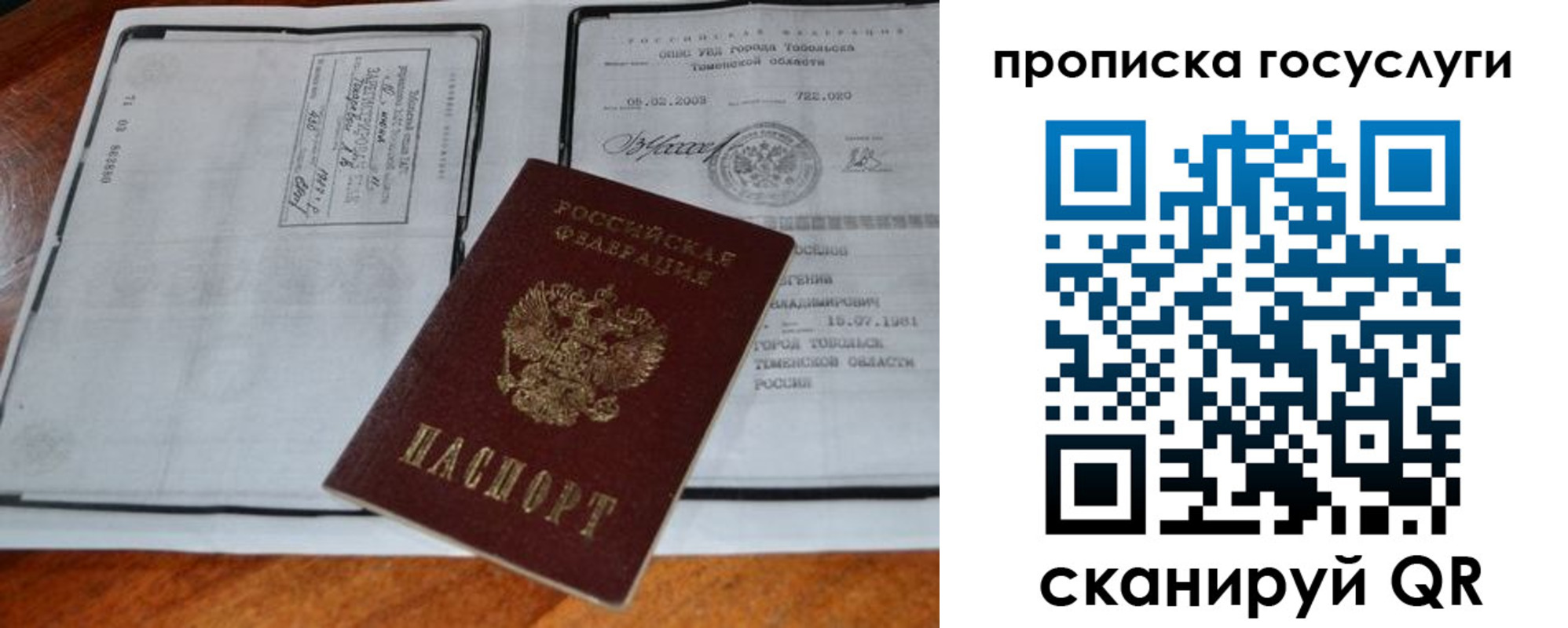 регистрация для дет. сада в Полярных Зорях